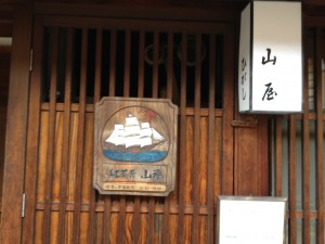 ひがし茶屋