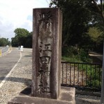 江田神社