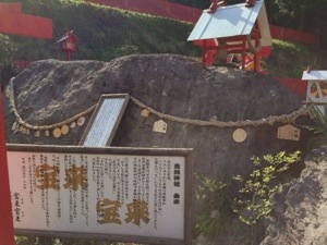 宝来宝来神社の御神体「当銭岩」