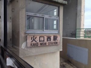 阿蘇山ロープウェー火口西駅