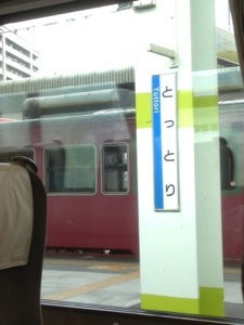 鳥取駅ホーム