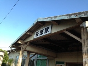 出雲市駅から荘原駅